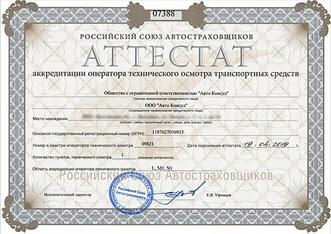 Авто Консул