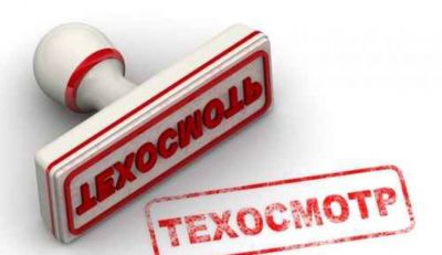 В Совфеде предложили установить базовую стоимость техосмотра