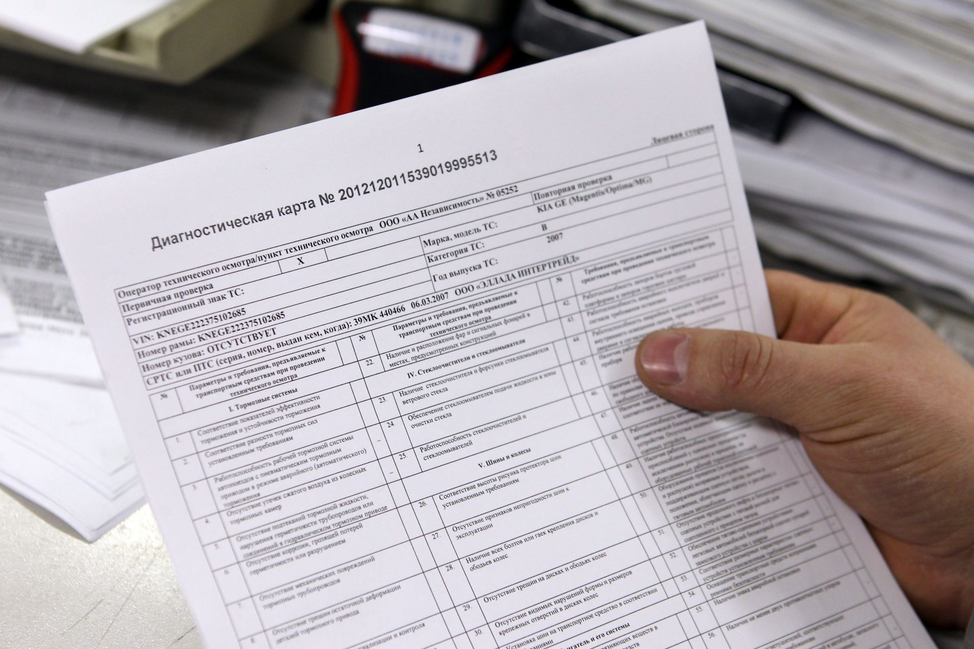 Российский союз автостраховщиков начал проверку пунктов техосмотра